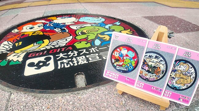 マンホールカードのコレクター急増　大分市の新作は5つのスポーツチームのマスコット集結　人気拡大中|TBS NEWS DIG