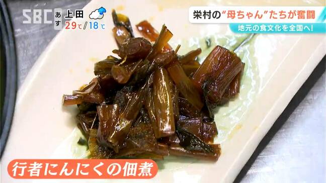 ふるさとの味を全国へ!若い世代にも継承しようとSNSでレシピ発信 「行者にんにくの佃煮」「ウドとふきのとうの春巻き」「コシアブラご飯」長野・栄村|TBS NEWS DIG