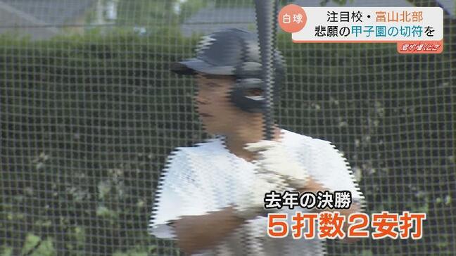 【球児の夏とやま2025】富山北部　2年連続準優勝　「ことしこそは」リベンジに燃える夏　チームを引っ張るのは三遊間の2年生コンビ|TBS NEWS DIG