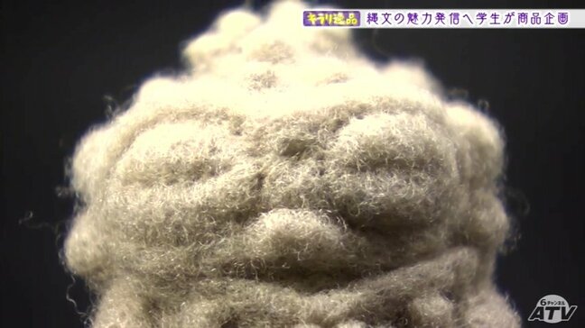 ほっこり土偶で癒し!?「ようもんゆらり」縄文の魅力PRへ学生が企画 コロナ禍でも前向きな願いも込める | 青森のニュース│ATV NEWS│青森テレビ