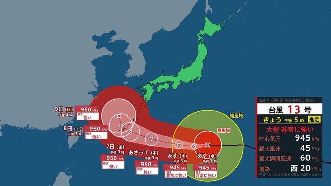 【台風情報】13号は6日～8日にかけ沖縄へ 今後の進路は？　東海～九州は猛烈な暑さが続く 熊本は39℃予想【あす5日以降の天気】|TBS NEWS DIG