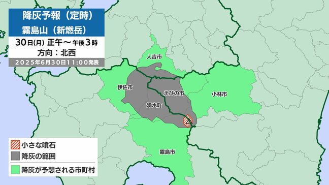 【新燃岳 降灰予想】30日も噴火継続中　30日の降灰は北西に30kmでえびの市や熊本県人吉市にも|TBS NEWS DIG