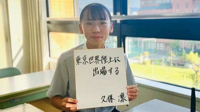 久保凛、再び歴史を変えるか ！ 日本記録へ右肩上がりの成長曲線【木南記念】|TBS NEWS DIG