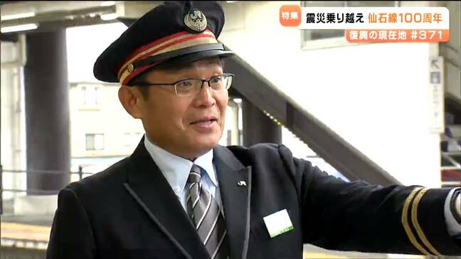 「被害を受けたまちに彩り添える存在に」復興の象徴 "仙石線" 100周年 震災乗り越え次の時代へ 宮城・石巻市で市民の生活支える「鉄道」が果たす役割とは|TBS NEWS DIG