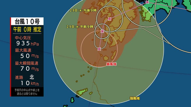 【台風10号】県本土に接近 特別警報 鹿児島県(午前0時) |TBS NEWS DIG