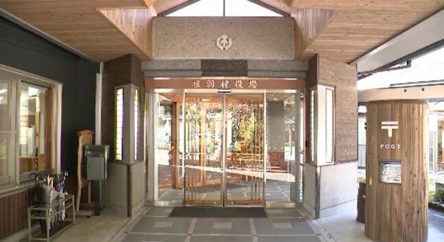 介護報酬2700万円を不正受給 愛知の社会福祉法人「愛知慈恵会」 根羽村で特養を運営 「不正認める」村は返還を求める方針 長野|TBS NEWS DIG