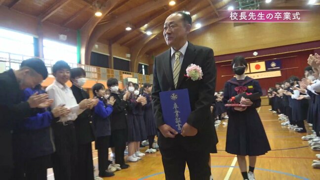 中学生たちがサプライズ「校長先生の卒業式」　定年退職の校長に手渡した“バトン”　鹿児島　|TBS NEWS DIG