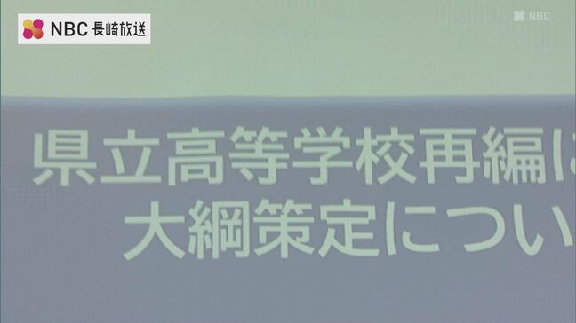 「どうする？高校の定員割れ 再編も」ながさき次世代高校創生会議|TBS NEWS DIG
