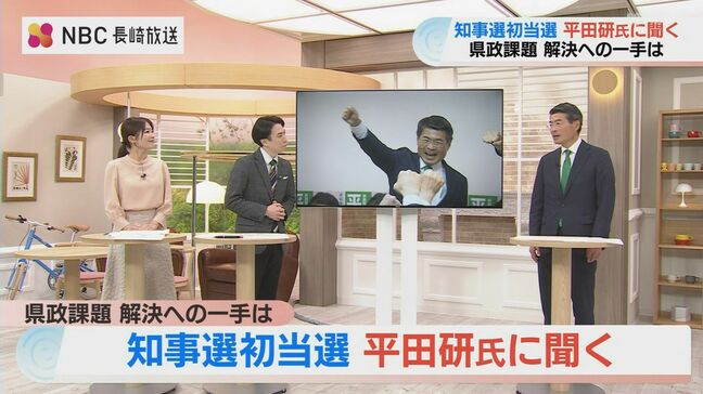 【長崎県知事】初当選の平田研氏に聞く「部活動世帯への支援考えたい」 未予算化120億円の使い道　新幹線は34年の実務経験武器に「4年で着工議論まで」目指す|TBS NEWS DIG