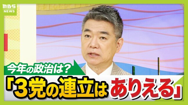 橋下徹氏「定数削減や副首都構想のゴールは『道州制』なんです」維新がこだわる2つの政策の裏側語る 「吉村さんは定数削減の話にエネルギーを割きすぎ。"ストーリー"を語って議論を起こして」|TBS NEWS DIG
