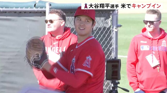 大谷選手キャンプイン　初日からブルペンで投球練習　2年連続で開幕投手が濃厚に|TBS NEWS DIG