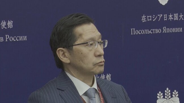 ロシア外相が日本大使を呼び出し　プーチン大統領の北方領土訪問に対する抗議めぐり|TBS NEWS DIG