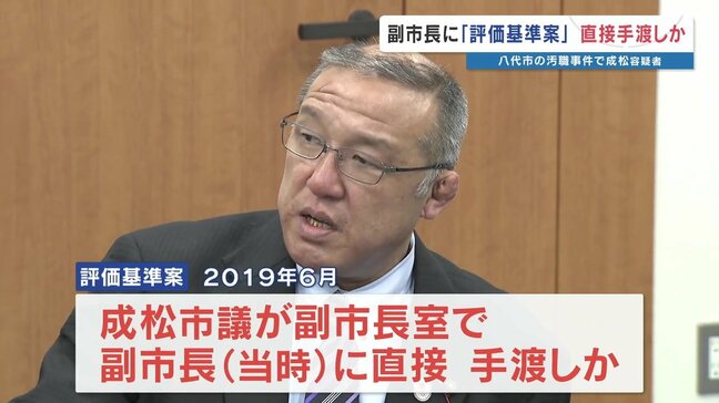 〝汚職〟の舞台裏 副市長に評価基準案を手渡し? 逮捕の八代市議会議員 特定業者が落札有利に 熊本・八代市新庁舎建設めぐる汚職事件 |TBS NEWS DIG