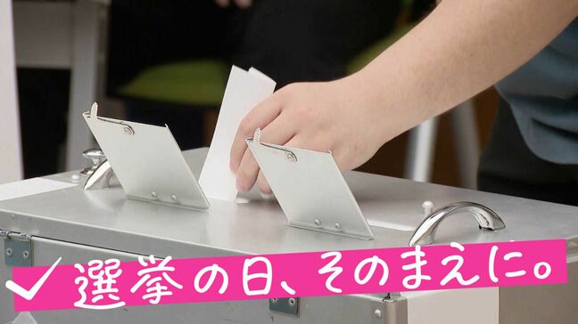 「行かないと損するよ、不幸になるよ、って訴えたい」　投票日は3連休の中日　投票に行こう　【参議院選挙2025】|TBS NEWS DIG