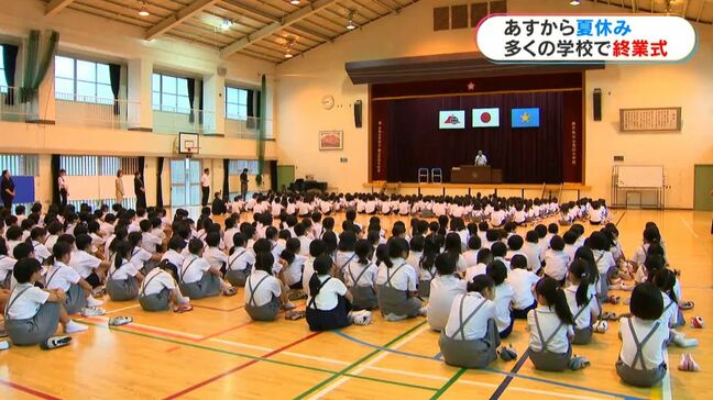 あす19日から44日間の夏休み　小中学校で終業式　「早寝早起きとラジオ体操頑張りたい」|TBS NEWS DIG