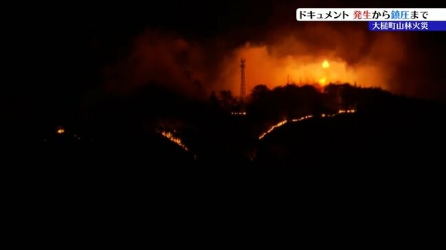【大槌町山林火災】発生から鎮圧までの11日間の動きを振り返る　岩手|TBS NEWS DIG