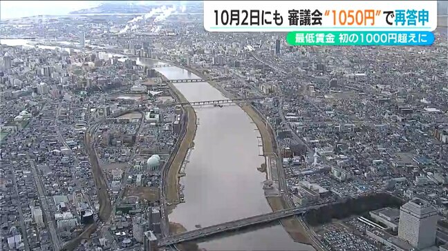“過去最大”の引上げ幅に経営側の影響必至『最低賃金』初の1000円超へ 新潟県|TBS NEWS DIG