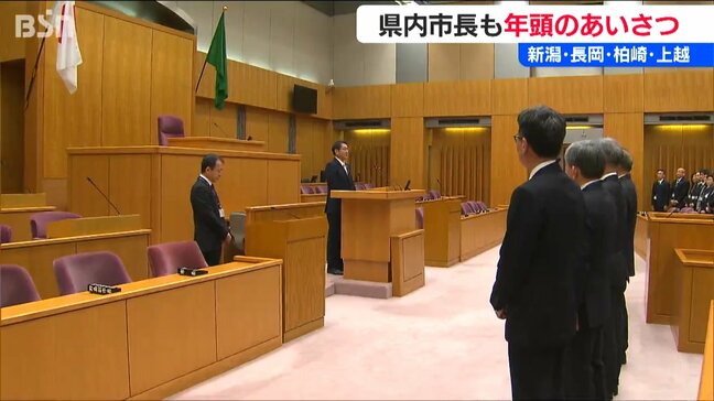 液状化現象対策に原発再稼働…『午年の課題は？』新潟・長岡・柏崎・上越 各市トップの年頭あいさつ　新潟県|TBS NEWS DIG