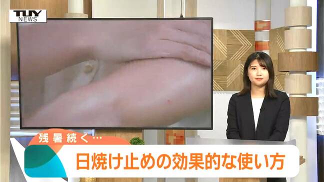 こんな肌は皮膚がんリスク高し!日焼け止めの効果的な塗り方は? 子どもに塗れる?化粧をしている人はどうすれば?専門家に聞く|TBS NEWS DIG