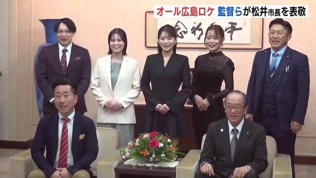 「一人の女性の姿を通して広島からネバーギブアップの精神と人の温かさを届けたい」 オール広島ロケの映画制作始動 広島市出身の監督・俳優らが松井市長を表敬訪問|TBS NEWS DIG