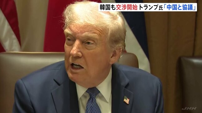 トランプ大統領「誰かは言えない」関税めぐり中国協議　ベッセント財務長官　韓国との関税交渉「思った以上に早く進んでいる」|TBS NEWS DIG