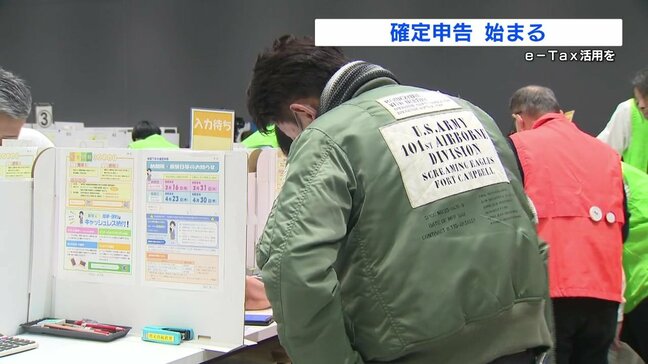 確定申告の受付開始　熊本県内は会場10か所「e-Taxで自宅からも」期限は3月16日|TBS NEWS DIG