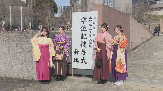 思い出と希望を胸に 335人が巣立つ 山口県立大学で卒業式 |TBS NEWS DIG