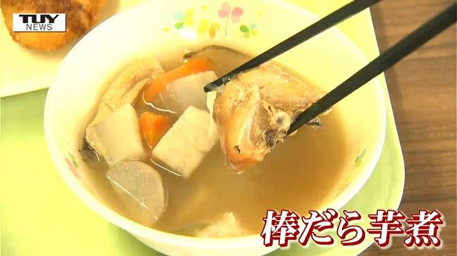 10月2日は芋煮会の日 芋煮会発祥の地で "一風変わった芋煮" が給食に登場!(山形・中山町)|TBS NEWS DIG