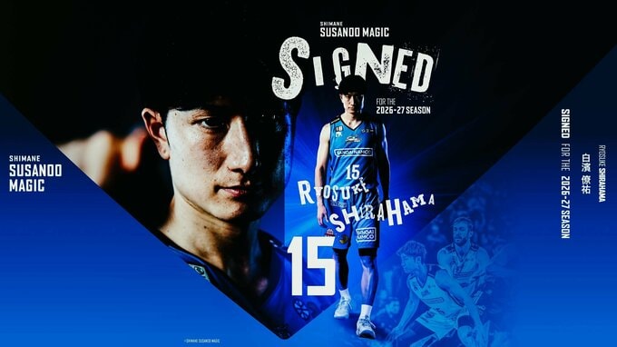 Bリーグプレミア参戦の島根スサノオマジック　"鬼ディフェンス"白濱僚祐選手(34)との契約継続を発表　来季で在籍7年目|TBS NEWS DIG