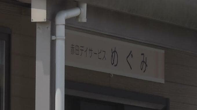 射水市内の介護事業所　介護報酬445万円余りを不正受給　射水市が３か月間の新規利用の受け入れ停止と介護報酬の7割制限の行政処分　|　富山のニュース｜天気・防災｜チューリップテレビ