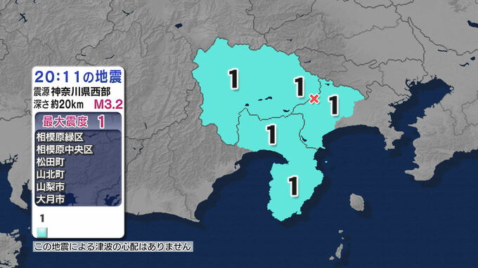 熱海市などで震度1　神奈川県西部を震源とする地震【地震情報】　|　SBS NEWS | 静岡放送 | 静岡県内ニュース・天気