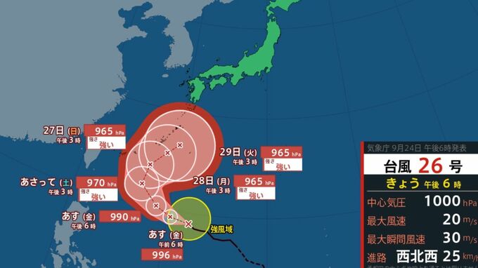 【台風情報】台風26号 「強い」勢力で沖縄の南を北上予想　「次の渦」も？【雨・風シミュレーション10月5日（月）まで】気象庁の進路予想|TBS NEWS DIG