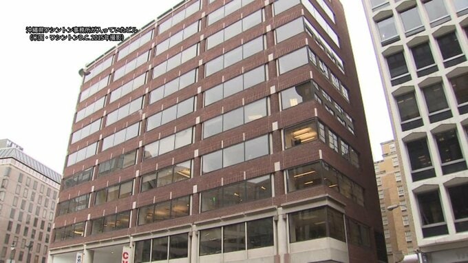 沖縄県のワシントン事務所問題　「起案文書なく、不備が続いた」県が報告書まとめる|TBS NEWS DIG