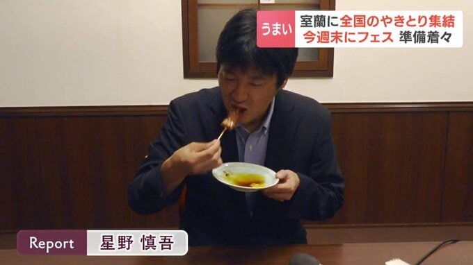星野慎吾カメラマンがやきとりを様子