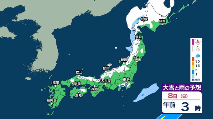 関東周辺でもあす8日朝にかけて雪の所も？ 日本海側を中心に8日午後にかけて雪　北海道や東北、北陸では大雪に注意【3時間ごとの雨と雪のシミュレーション・7日午後10時更新】|TBS NEWS DIG