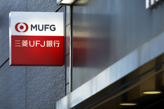 三菱ＵＦＪ銀のネットバンクで一部取引できず、現在は復旧