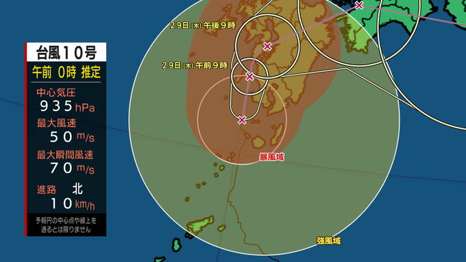 【台風１０号】県本土に接近　特別警報　鹿児島県（午前０時）　　|TBS NEWS DIG