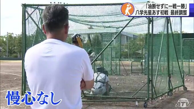 「チームがバラバラに…」苦難乗り越えつかんだ甲子園　八戸学院光星あす12日初戦に向けて最終調整　|　青森のニュース│ATV NEWS│青森テレビ