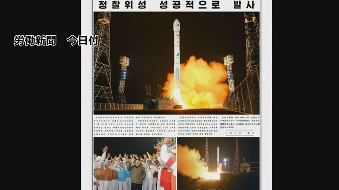 北朝鮮　「偵察衛星」打ち上げ時の写真公開　金正恩氏の姿も|TBS NEWS DIG