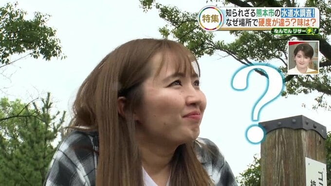 実は地域で味が違う！？ “地下水100％” 熊本市の水道水を公園で飲み比べ　なぜ場所で硬度が違うのか　|　熊本のニュース｜RKK NEWS｜RKK熊本放送