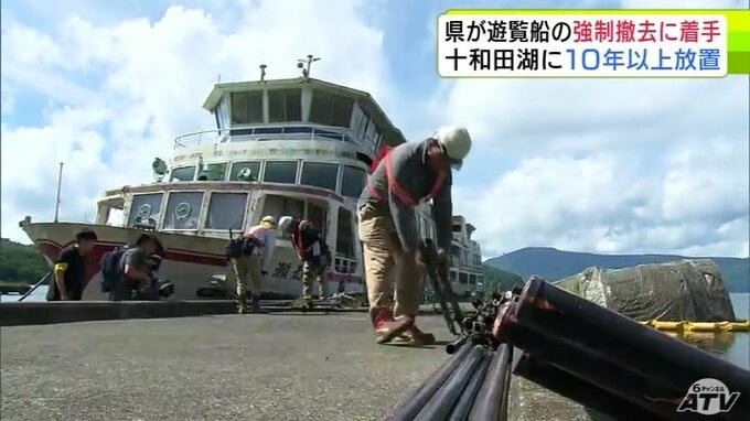 十和田湖の桟橋に10年以上放置の遊覧船　行政代執行による4隻の強制撤去に青森県が着手　費用は7億円余かかる見込み　船の周りに仕切りの板を打ちこみ湖の一部を水のない状態にして解体する大がかりな作業|TBS NEWS DIG