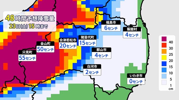 『10年に一度レベル』か【クリスマス前寒波】県内では会津中心に大雪、中通りでも積雪おそれ　一転、年末年始は高温に　20日現在　|　福島のニュース│TUF