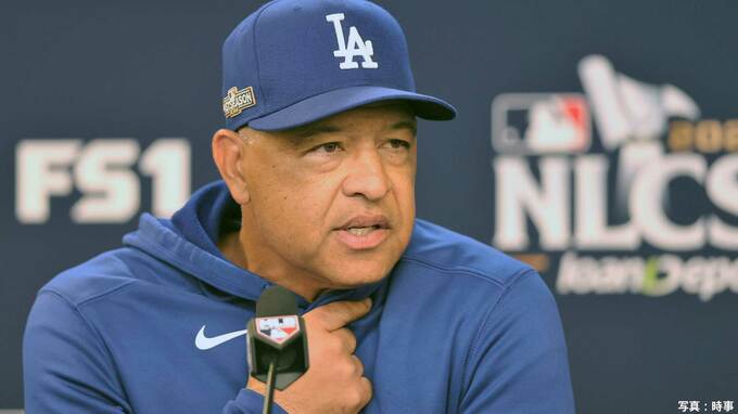 大敗のド軍ロバーツ監督、大谷翔平の“先制逃し”に「相手は勢いをつけた」「本塁を狙わないといけなかった」|TBS NEWS DIG