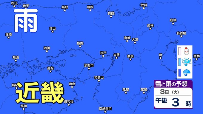 【関西の天気 どうなる？】大阪・京都・兵庫・滋賀・奈良・和歌山  28日（土）～3月5日（木）近畿地方3時間ごとの雪雨シミュレーション 3日ひな祭りの日は広範囲で雨模様【気象庁 28日現在】|TBS NEWS DIG
