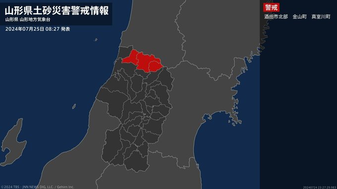 【土砂災害警戒情報】山形県・酒田市北部に発表|TBS NEWS DIG