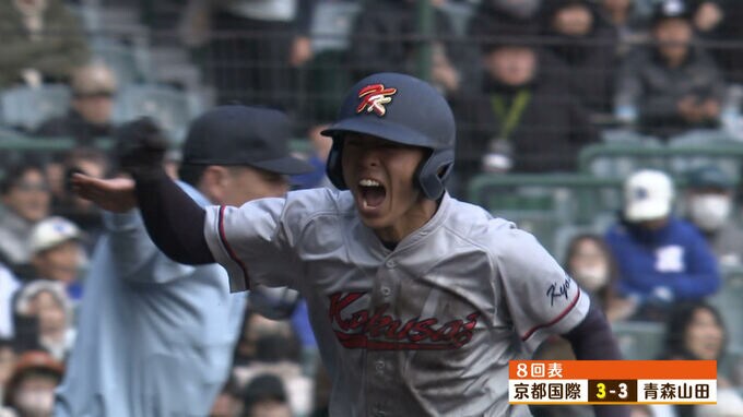 【センバツ】異例！近畿勢の勝ち星ゼロ　京都国際は執念で追いつくも一歩及ばず青森山田サヨナラ勝ち　きょう登場の大阪桐蔭・報徳学園へ近畿勢初勝利を期待|TBS NEWS DIG
