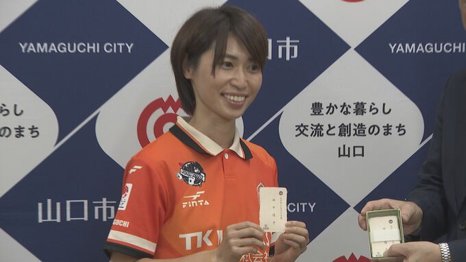レノファ山口FCレディース田中陽子選手「サッカー通じて市の魅力を全国に発信！」山口市ふるさと大使に任命|TBS NEWS DIG