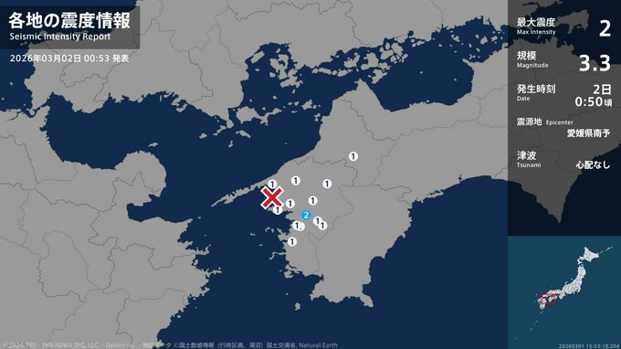 愛媛県で最大震度2の地震　愛媛県・宇和島市|TBS NEWS DIG
