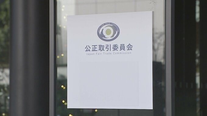公正取引委員会が新庁舎へ引っ越し　12月15日から港区の「虎ノ門アルセアタワー」に移転　霞が関全体の庁舎使用調整計画の一環|TBS NEWS DIG