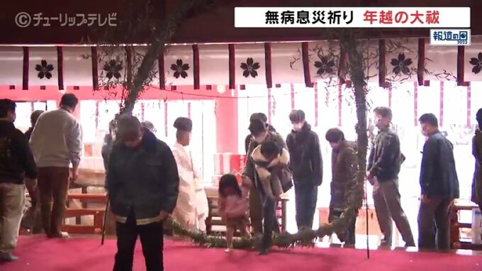 無病息災を祈願 富山市日枝神社「年越の大祓」　　|　富山のニュース｜天気・防災｜チューリップテレビ